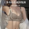 无痕内衣女小胸聚拢显大秋冬季提拉上托防下垂收副乳平胸专用文胸2025新款小红书爆款 商品缩略图4
