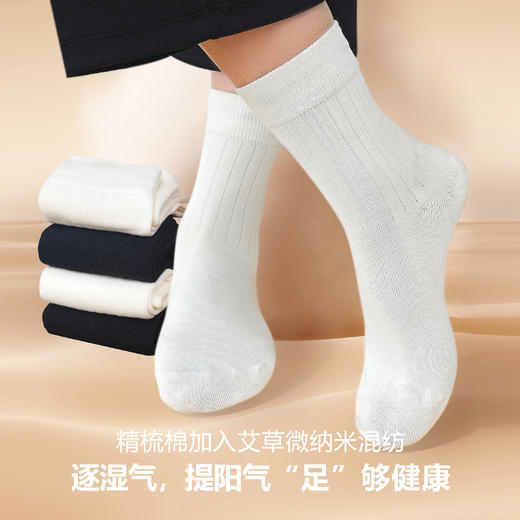 【年货节】抑菌防臭 吸湿排汗 | 艾草纤维袜养生袜 艾草纤维+精梳棉袜子 男女款 中筒袜/船袜 精品礼盒装 商品图0