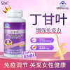 丁甘叶 战桂官方正品旗舰店 买3发4 丁甘叶胶囊 商品缩略图0
