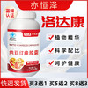 洛达康 官方旗舰店正品 洛达康纳豆红曲胶囊 推荐套装更划算 商品缩略图0