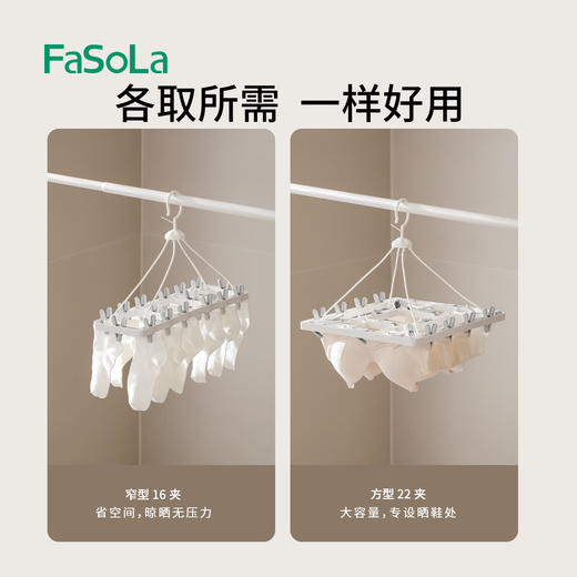 FaSoLa二合一晾晒架多夹子晾袜子衣架多功能晾衣夹PP晾衣架凉袜子架晒夹 商品图6