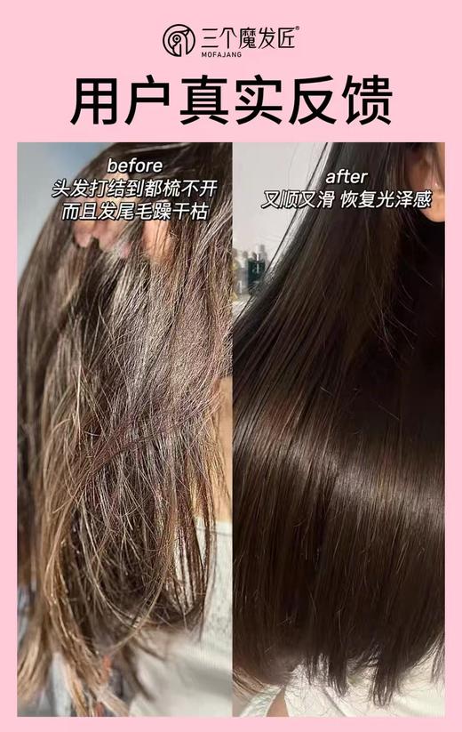 三个魔发匠-鱼子酱奢养盈润发膜 商品图1