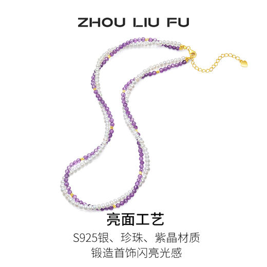 周六福饰品淡水珍珠项链女S925银葡萄珍珠链坠优雅送女友送女友礼物 商品图1