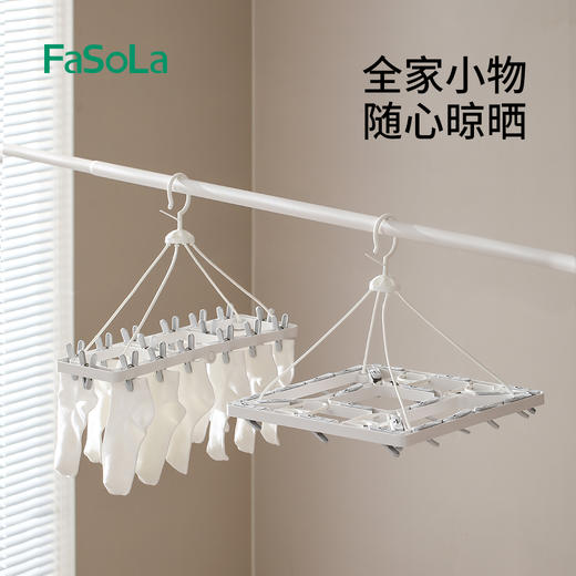 FaSoLa二合一晾晒架多夹子晾袜子衣架多功能晾衣夹PP晾衣架凉袜子架晒夹 商品图0