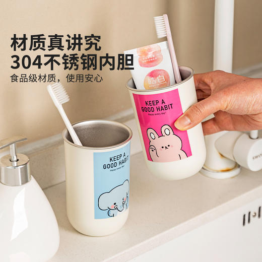 摩登主妇动物派对不锈钢漱口杯家用高档情侣刷牙杯儿童牙具洗漱杯 商品图1