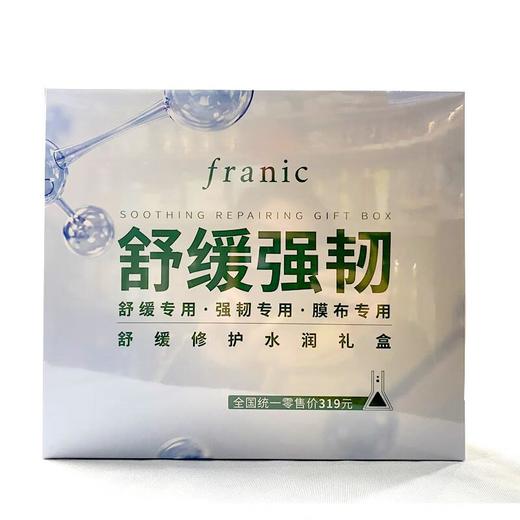 法兰琳卡舒缓修护水润礼盒60019626 商品图0