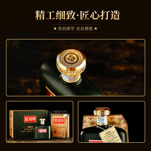 【中国名优老窖池特酿】基酒师酒 首届中国四川名优老窖池认定 浓香型白酒 52%vol 商品图4