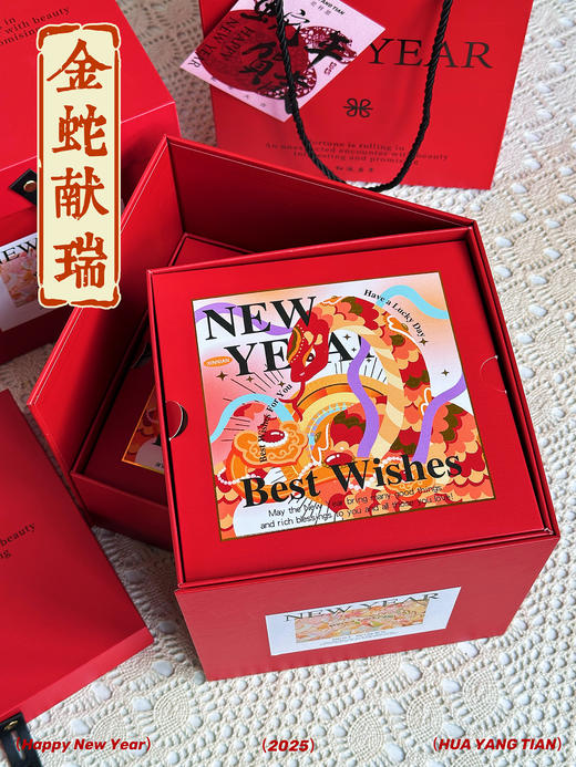 【现货】金蛇献瑞·蛇年限定常温点心礼盒 （赠随机款式新年红包两个） 商品图2