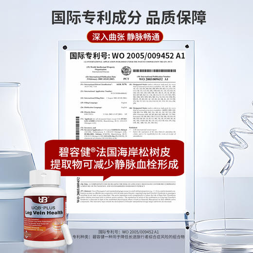 UQB脉曲矿维胶囊 商品图1