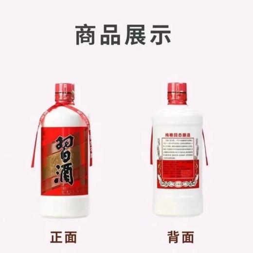 贵州习酒圆习酒 53度酱香型白酒 整箱500ml*6瓶包邮 商品图7