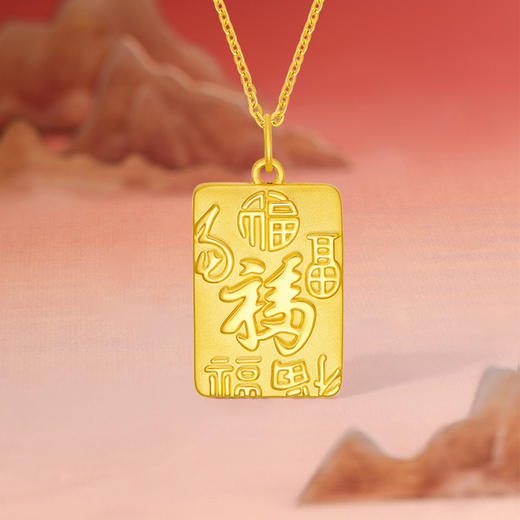 周六福黄金吊坠女款5d硬金定价祥云无事牌福牌足金平安春节礼物 商品图5