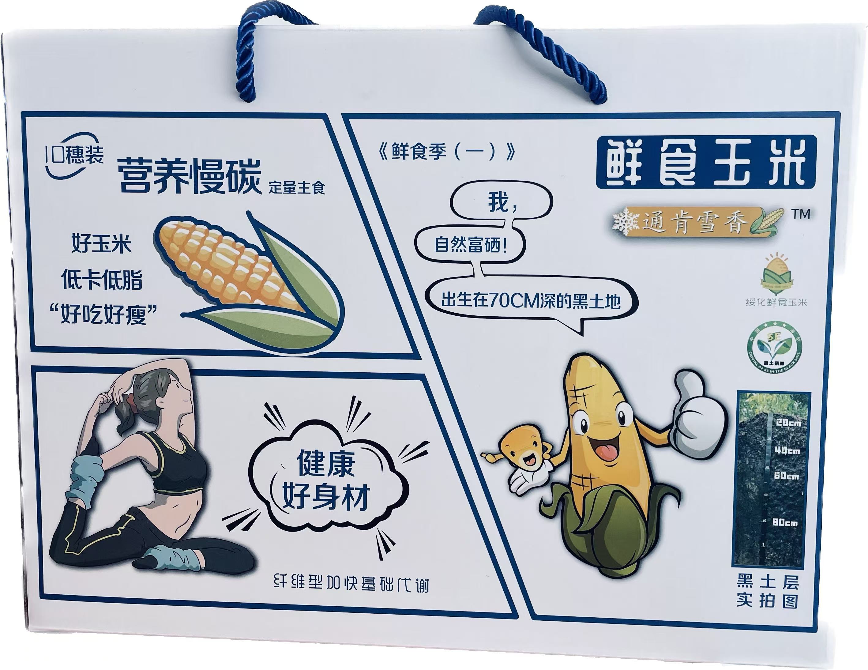 海伦长发鲜食玉米10根装