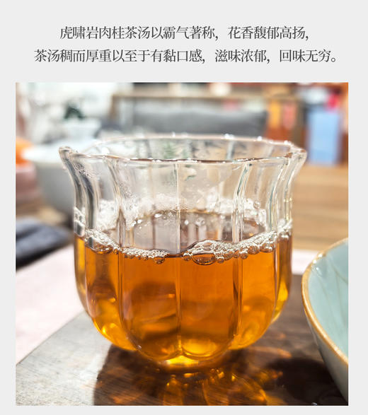 虎啸岩肉桂 荔枝木碳焙 商品图3