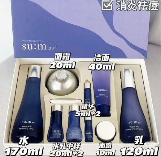 最新款呼吸su：m37度惊喜水分套盒 商品图0