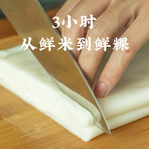 [屁侠推荐]潮汕集锦鲜粿条 80%以上大米含量 鲜米粿条/贵刁 商品图2