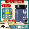 福站伏湿膏五指运湿膏茯湿膏福站五指膏福站茯诗膏福站伏诗膏 商品缩略图0