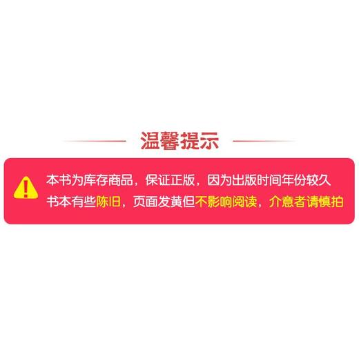 特价清仓  清史别丛 德龄公主文集 莲花瓣 光绪泣血记 任选 江苏凤凰教育出版社 TJ 商品图2