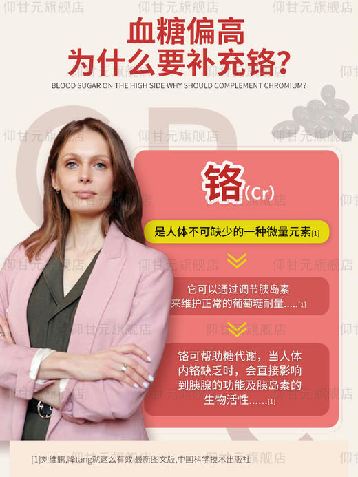 辛麦 多由白 五甘胶囊 旗舰店仰甘元五甘多由白 辅助降血糖 7瓶 商品图3