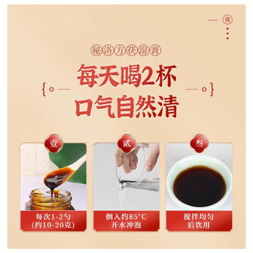 秘洛方茯湿膏滋补秘洛方家浓缩现熬伏湿膏秘洛方官方旗舰店 商品图1