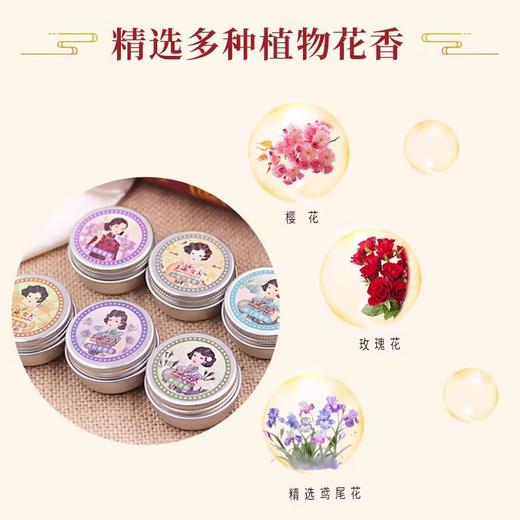 上海女人清香淡雅怡人香膏礼盒10g*6 商品图5