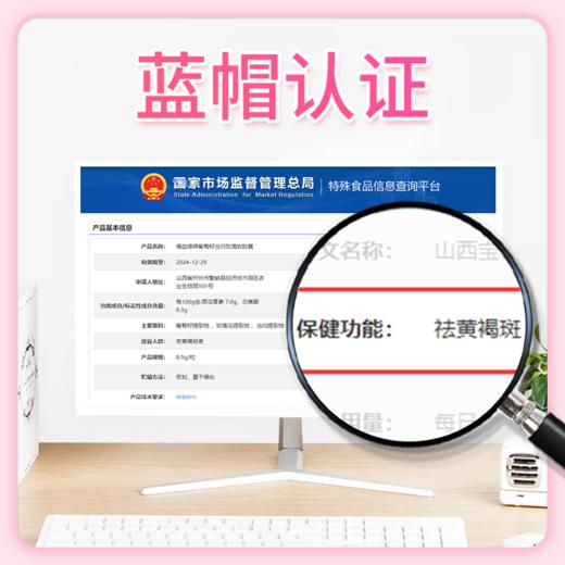 花康月战桂正品 花康月搭配水姿宠  祛花康月胶囊康花月旗舰店 斑 商品图3