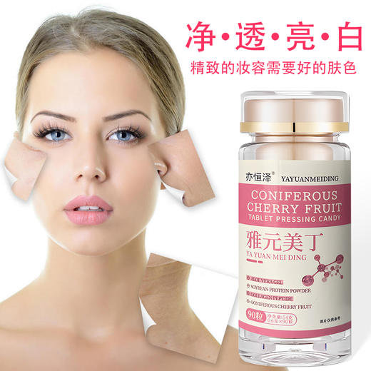 希美安 官方旗舰店正品 西夕希美安白芷胶原蛋白 推荐套装更划算 商品图2