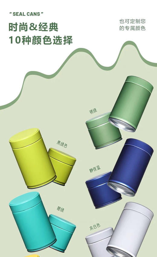 密封罐75克【73/120系列十个颜色】4.5一个/140个一箱 商品图3