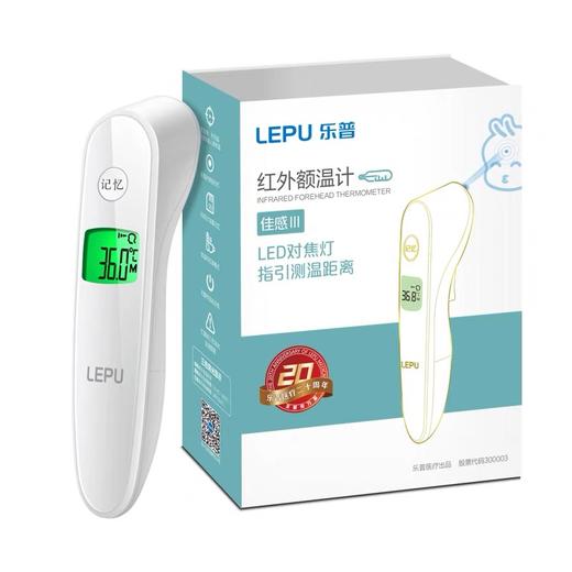 岁末福利！包邮！医*用级~一秒C温，无接触【L普 红外线耳*枪】 商品图3