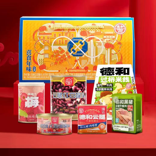 德和喜食年味（礼盒） 商品图0