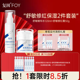 复因舒敏系列大科普！敏感肌入！