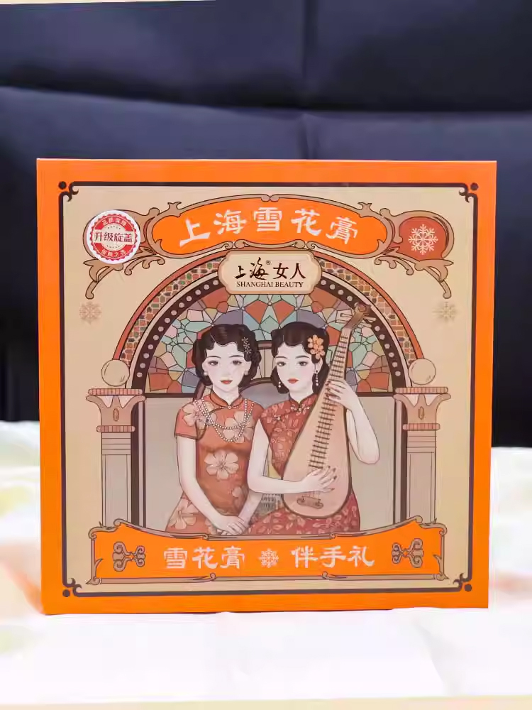 上海女人雪花膏伴手礼盒80g*4