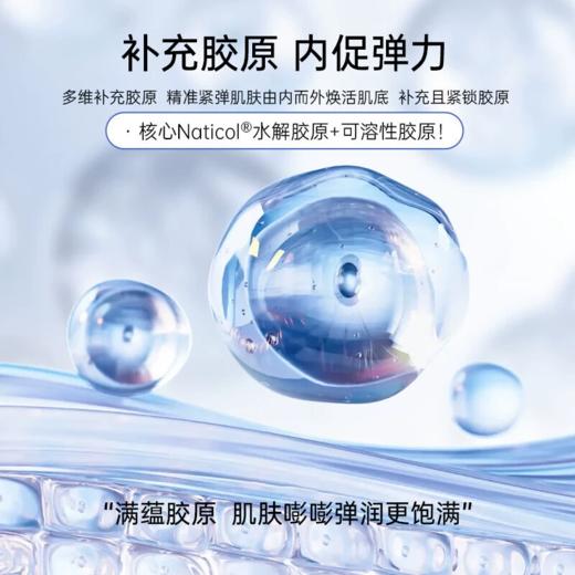 瑞斯美胶原紧塑弹润面膜盒装 商品图2