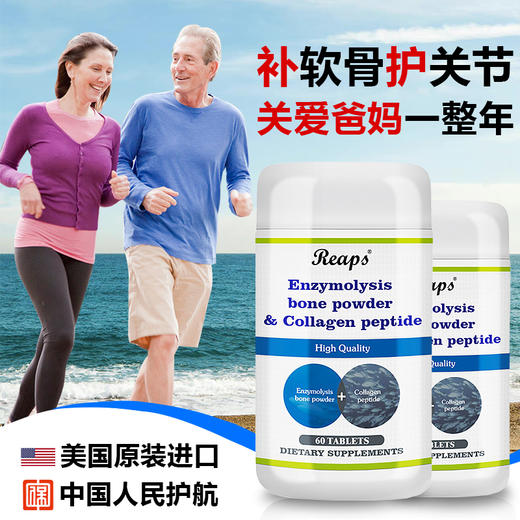美国原装进口氨糖硫酸软骨素钙缓疏松疼痛中老年维骨力护骨质关节 商品图3