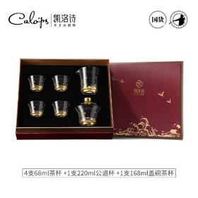 B-KL-9009凯洛诗 金山茶具套装 6件套