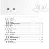 2025药学（士）同步练习题集 配增值 全国卫生专业技术资格考试习题集丛书 适用专业药学(土)编张彦文9787117370479人民卫生出版社 商品缩略图3