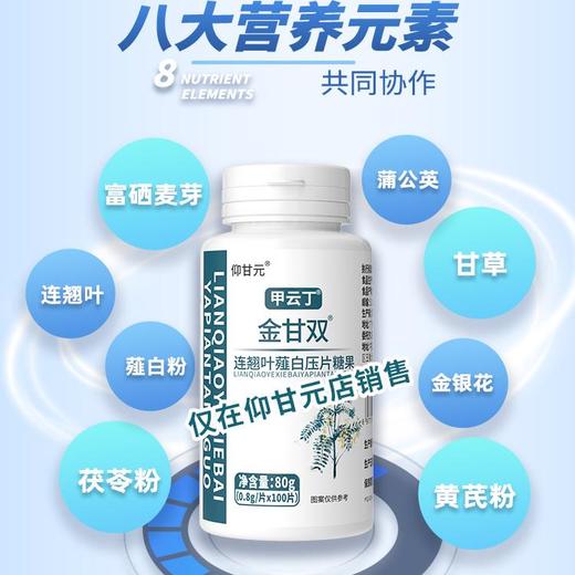 金甘双】仰甘元旗舰店 甘草片连翘双霜剂金干甘片双霜剂 商品图1