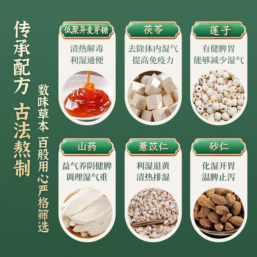丰舒堂茯湿膏草本膏浓缩现熬伏湿膏滋补丰舒堂伏诗膏官方旗舰店 商品图2