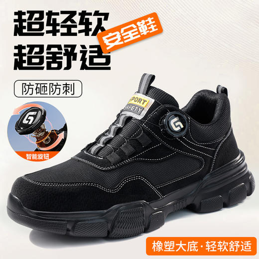 2025新款四季款低帮劳保鞋防砸防刺穿欧标钢包头凯夫拉底橡塑底超纤钢丝布黑色安全鞋 商品图0