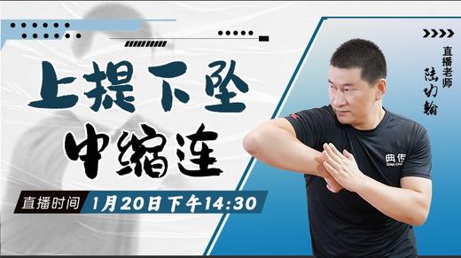 【1月20日 】上提下坠，中缩连 商品图0