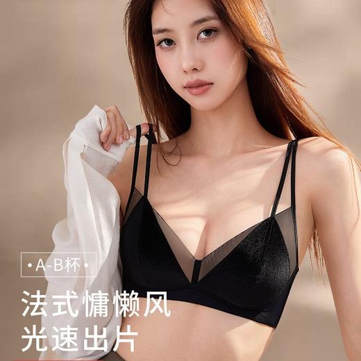 法式丝绒内衣女小胸显大聚拢性感薄款防凸兔耳朵细肩带双提拉文胸2025新款爆款小红书女神同款 商品图0