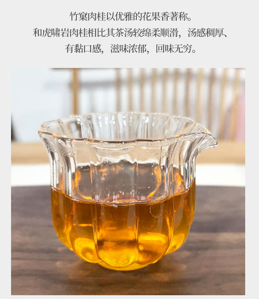 竹窠肉桂 荔枝木碳焙 商品图3