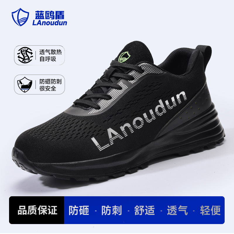 蓝鸥盾劳保鞋男防砸防刺橡塑底四季款欧标4.0凯夫拉科技升级轻便安全鞋