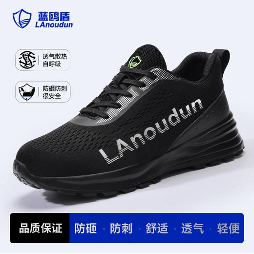 蓝鸥盾劳保鞋男防砸防刺橡塑底四季款欧标4.0凯夫拉科技升级轻便安全鞋 商品图0