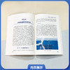 医学知识图谱构建方法与应用实践 方安 李姣主编 本书涵盖医学知识图谱的基础知识 构建方法和应用实践 中国协和医科大学出版社 商品缩略图4