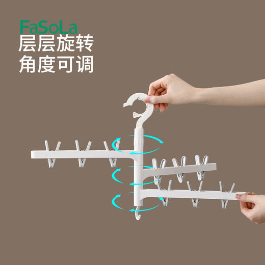 FaSoLa多夹袜子晾晒架阳台家用折叠晒袜子神器内衣内裤旋转晾晒架 商品图3