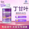 丁甘叶 买3送1 丁甘叶搭配子维白 战桂官方正品旗舰店 丁甘叶胶囊 商品缩略图0