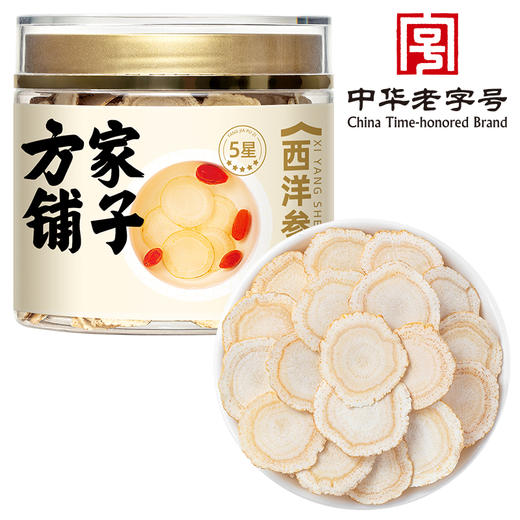 方家铺子 西洋参100g/瓶装（五星） 商品图1