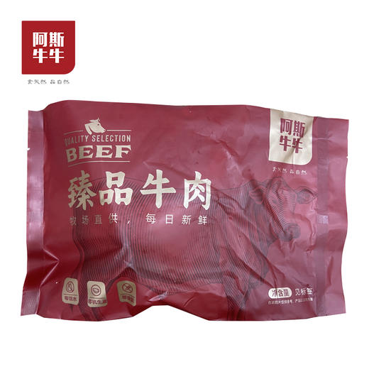 【凉山味道】牛运无边牛肉5件套臻品牛肉礼盒 商品图1