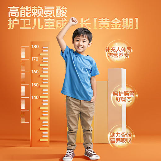 【明星妈妈】 蒙牛一米八八儿童成长配方奶粉800g*9罐 赠哈德爱因斯坦225g*1 牛脾肽特膳饮150ml*1 商品图2