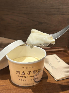 招牌 | 奶皮酸奶